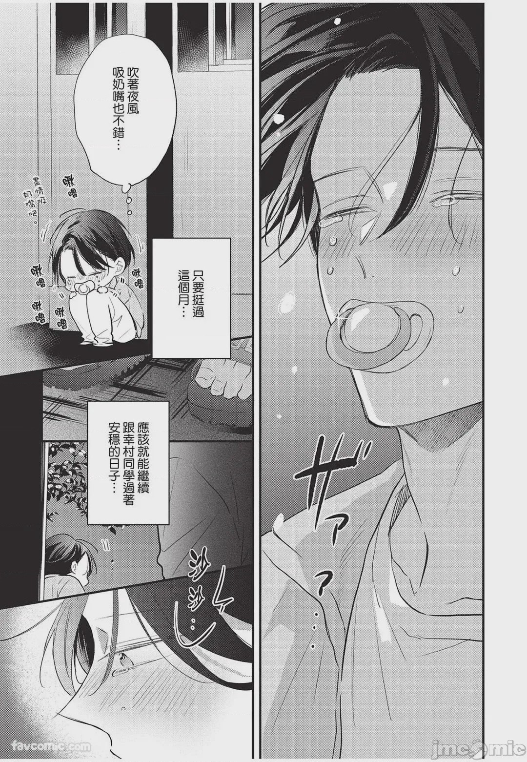 第1话，第 28 页