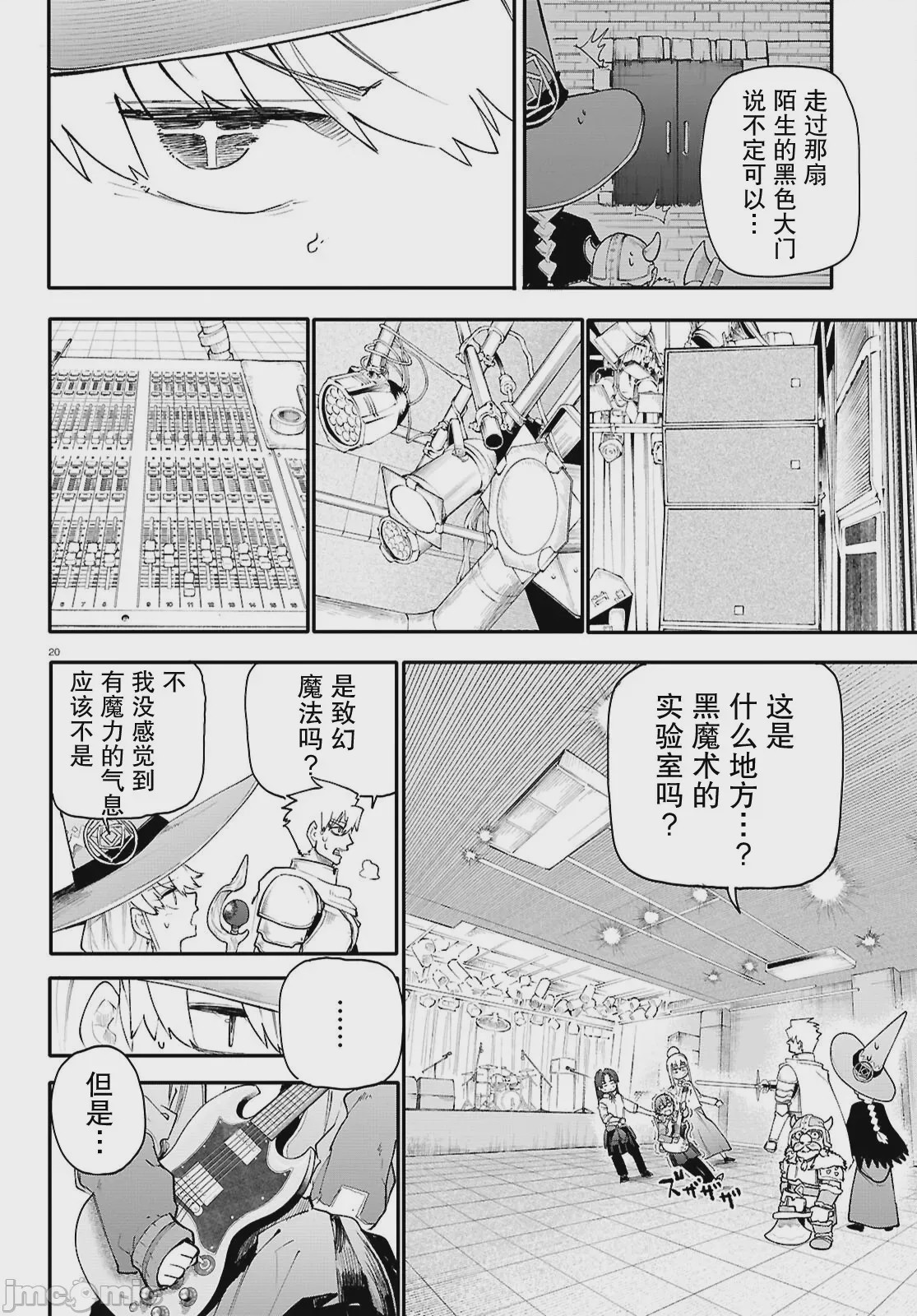 第1话 1，第 20 页