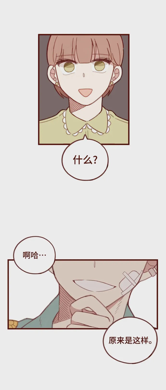 第1话 第1話，第 79 页