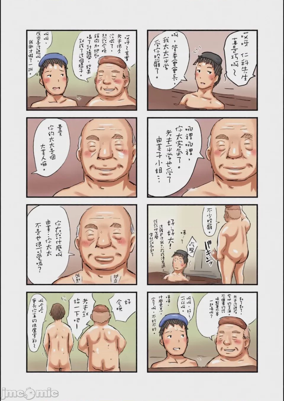 第1话，第 110 页