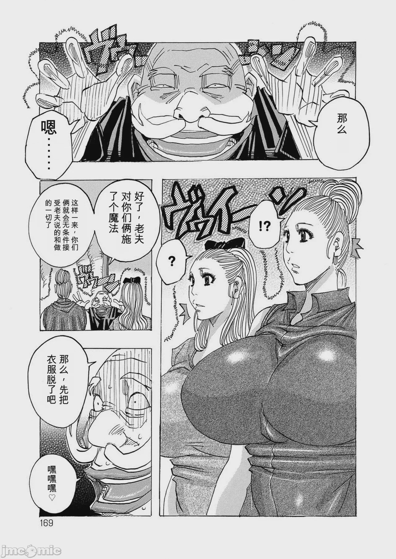 第1话, 페이지 168