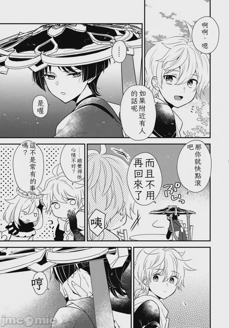 第1话, pahina 6