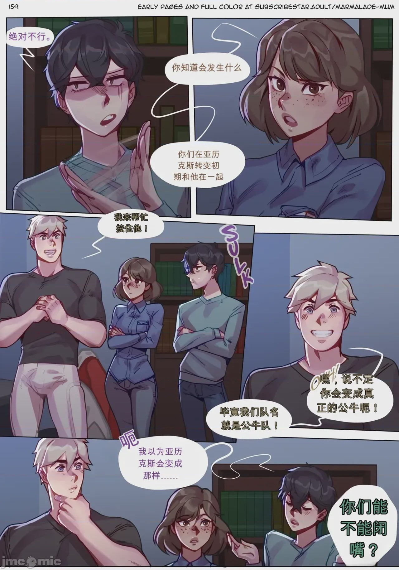 第1话，第 159 页