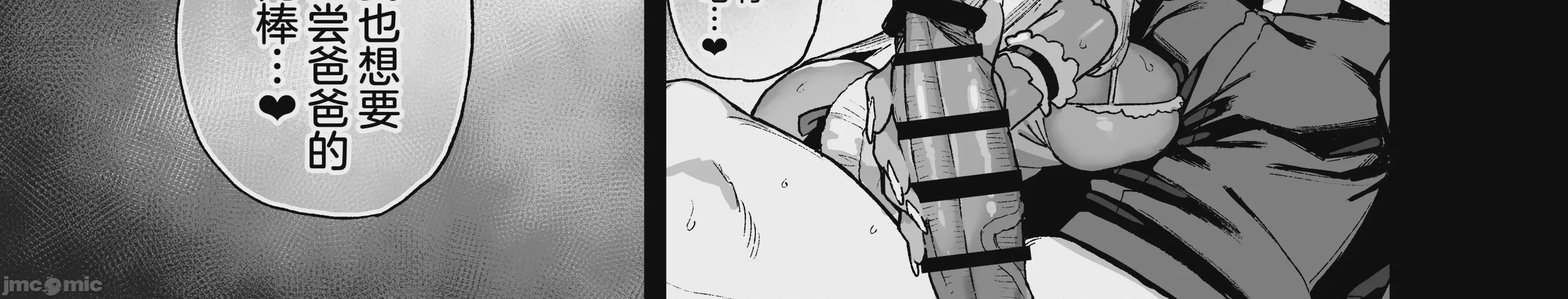 第1话, pahina 16