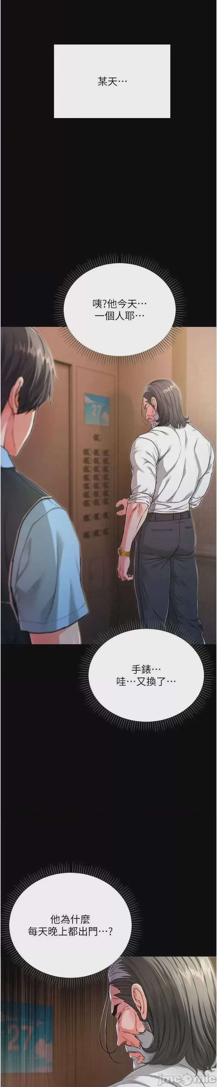 第1话，第 34 页