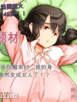 【猪排】色欲之家 のポスター