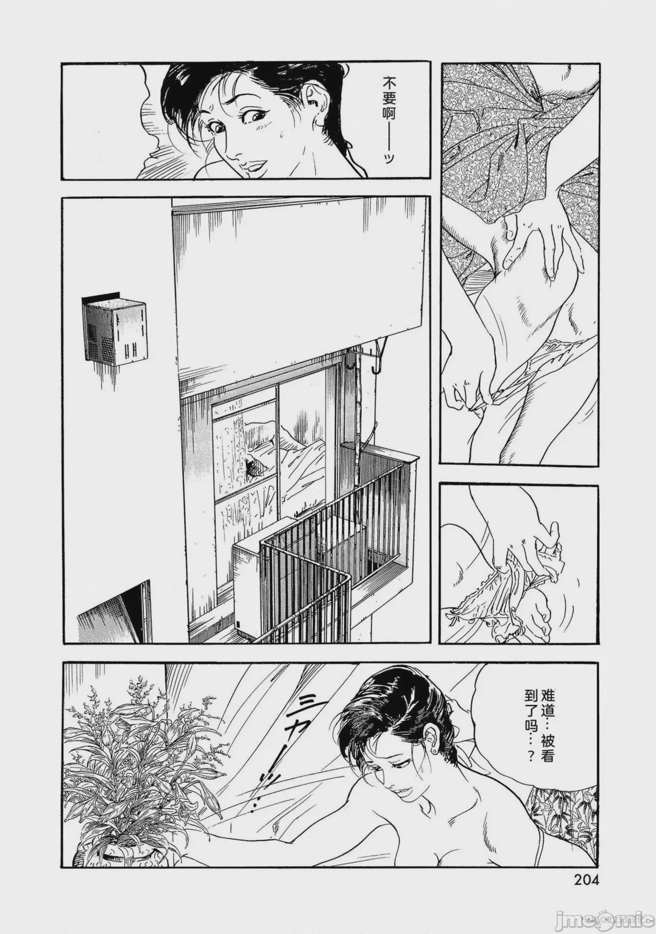 第1话, page 209