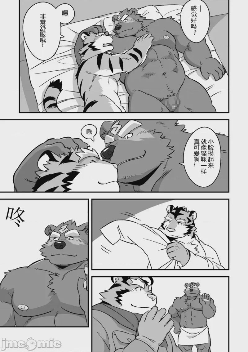 第1话, page 2