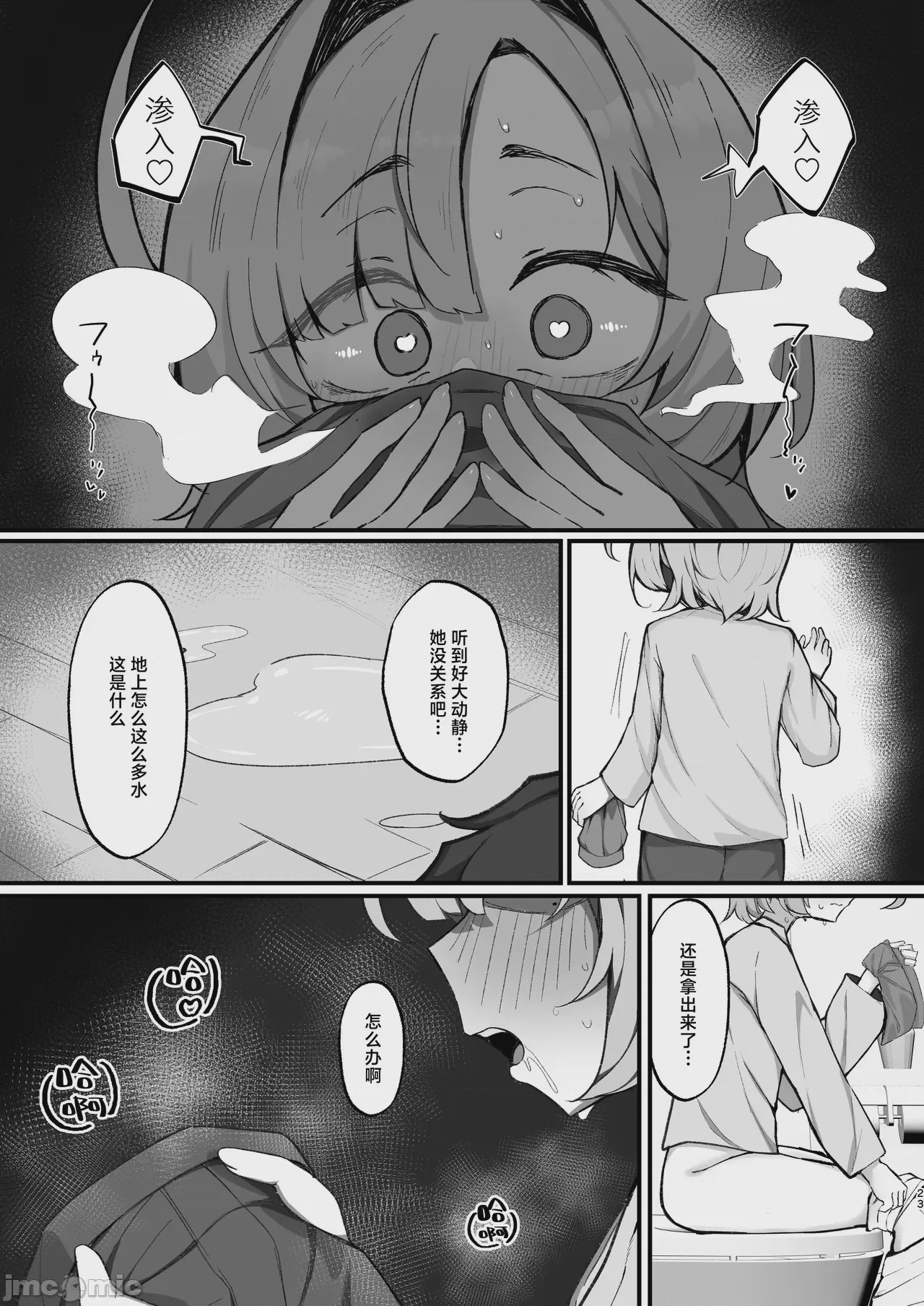 第1话，第 23 页