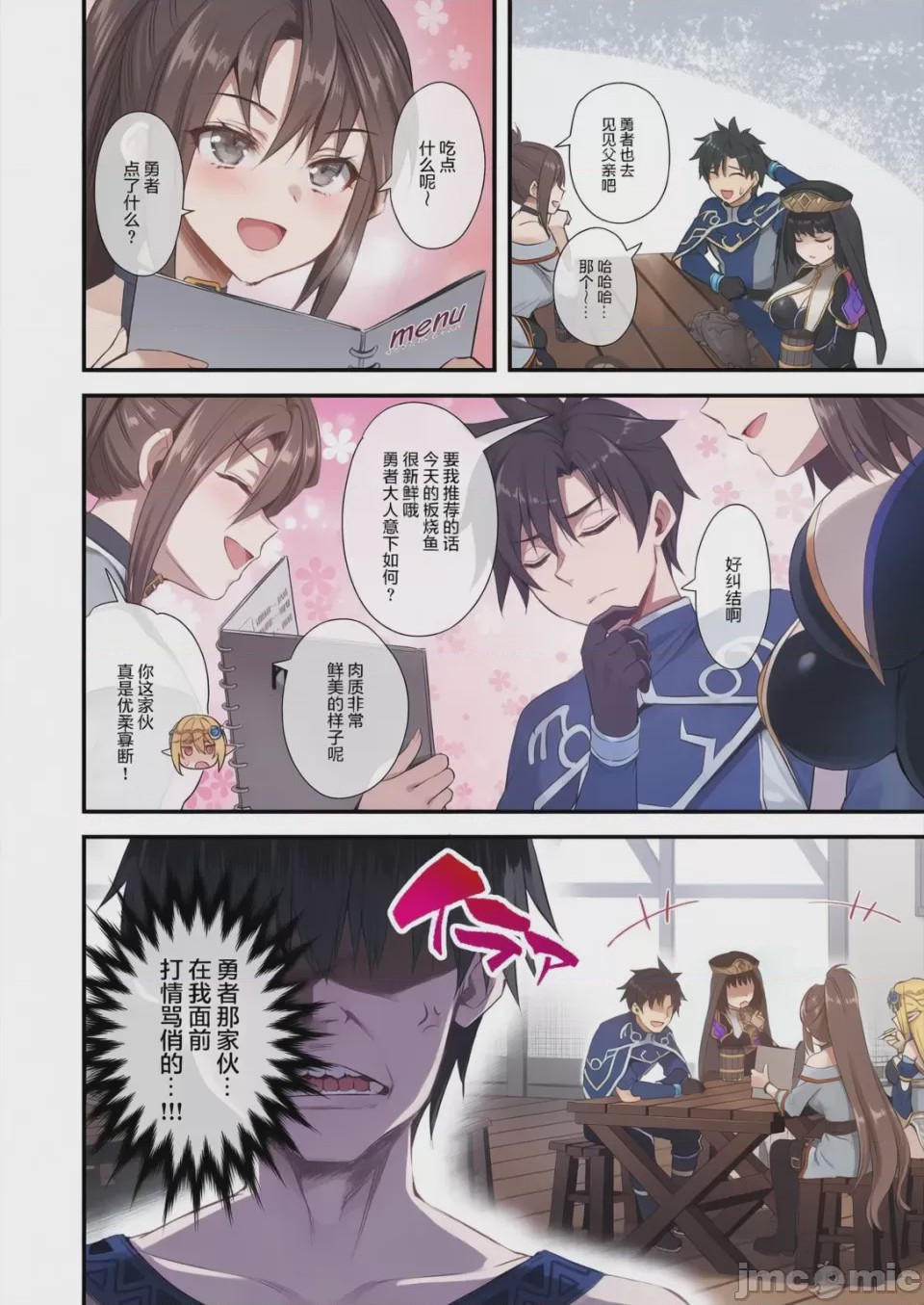 第1话，第 200 页