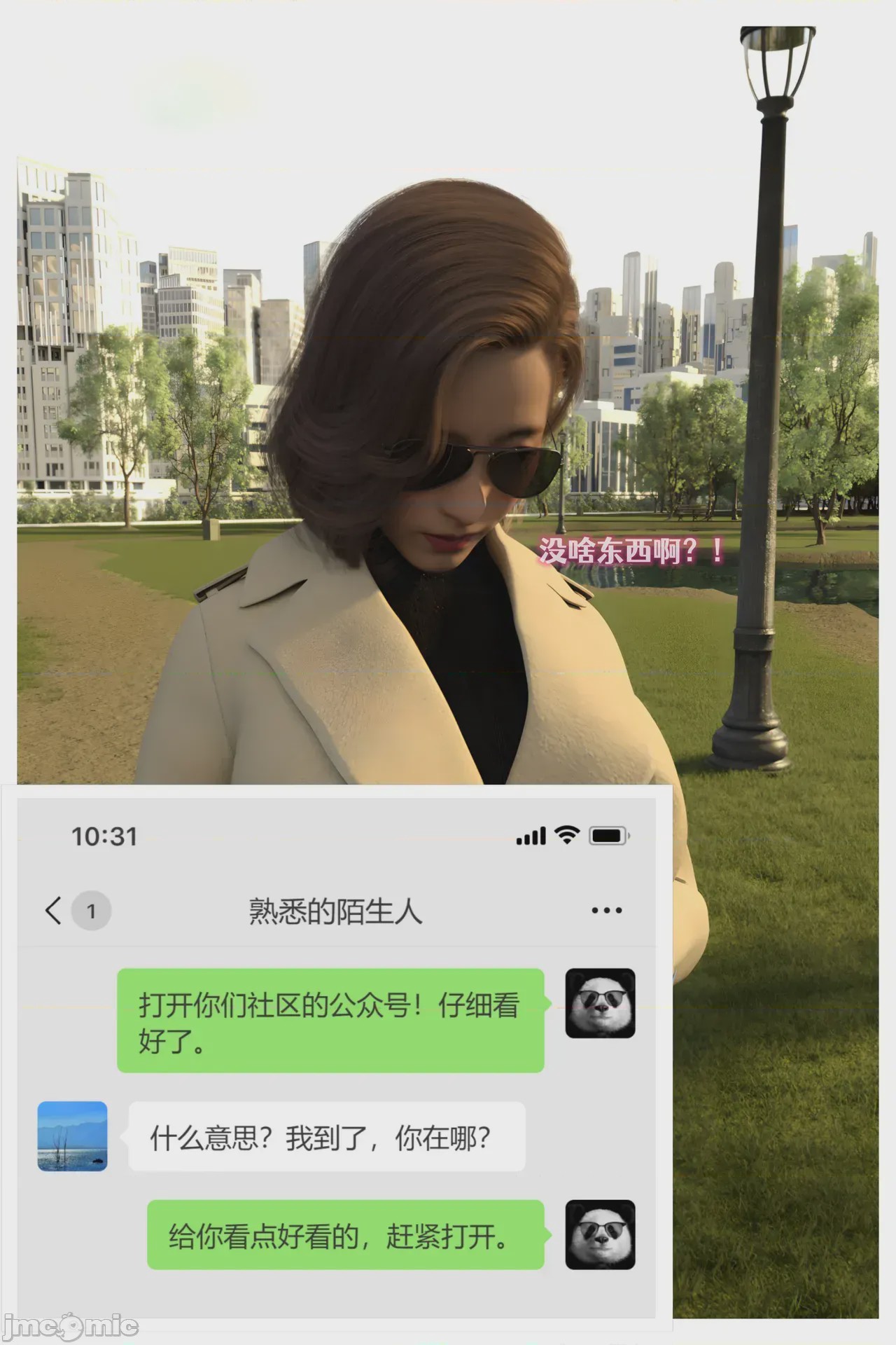 第1话，第 24 页