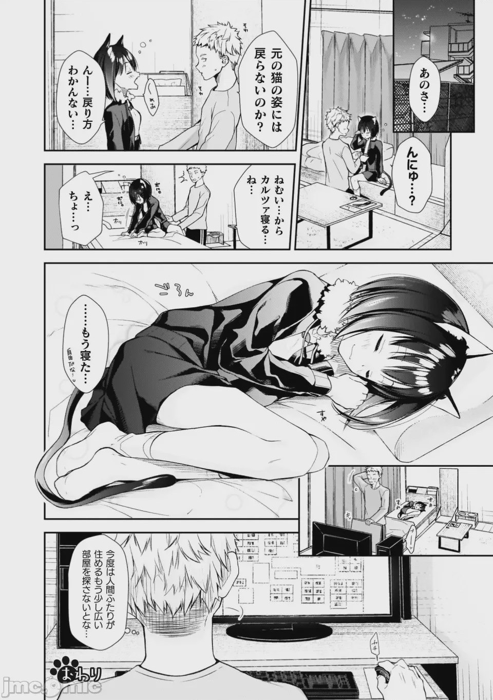 第1话, pahina 156