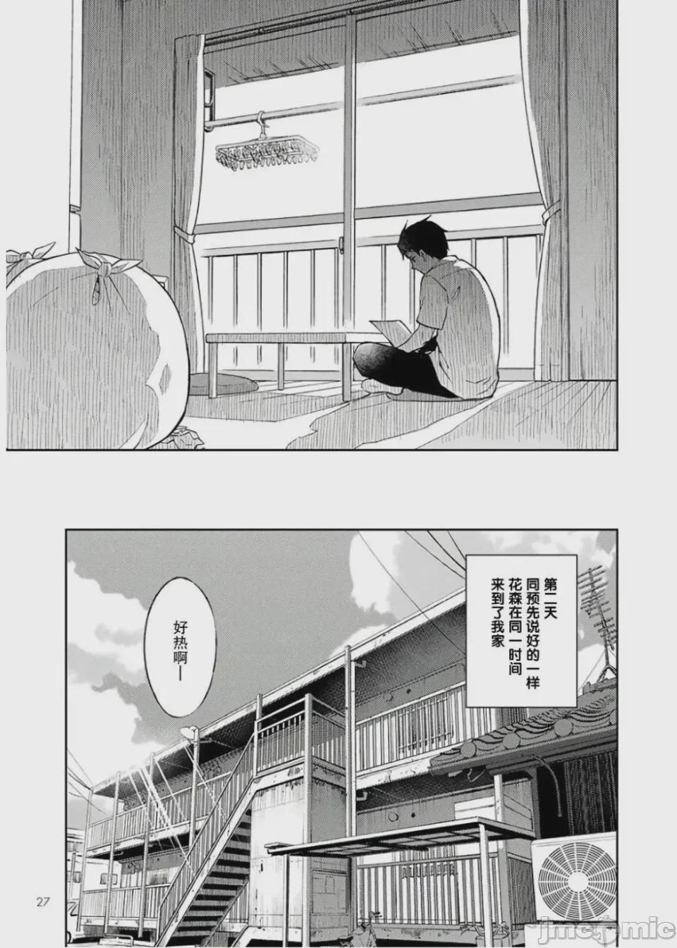 第1话 1, page 23