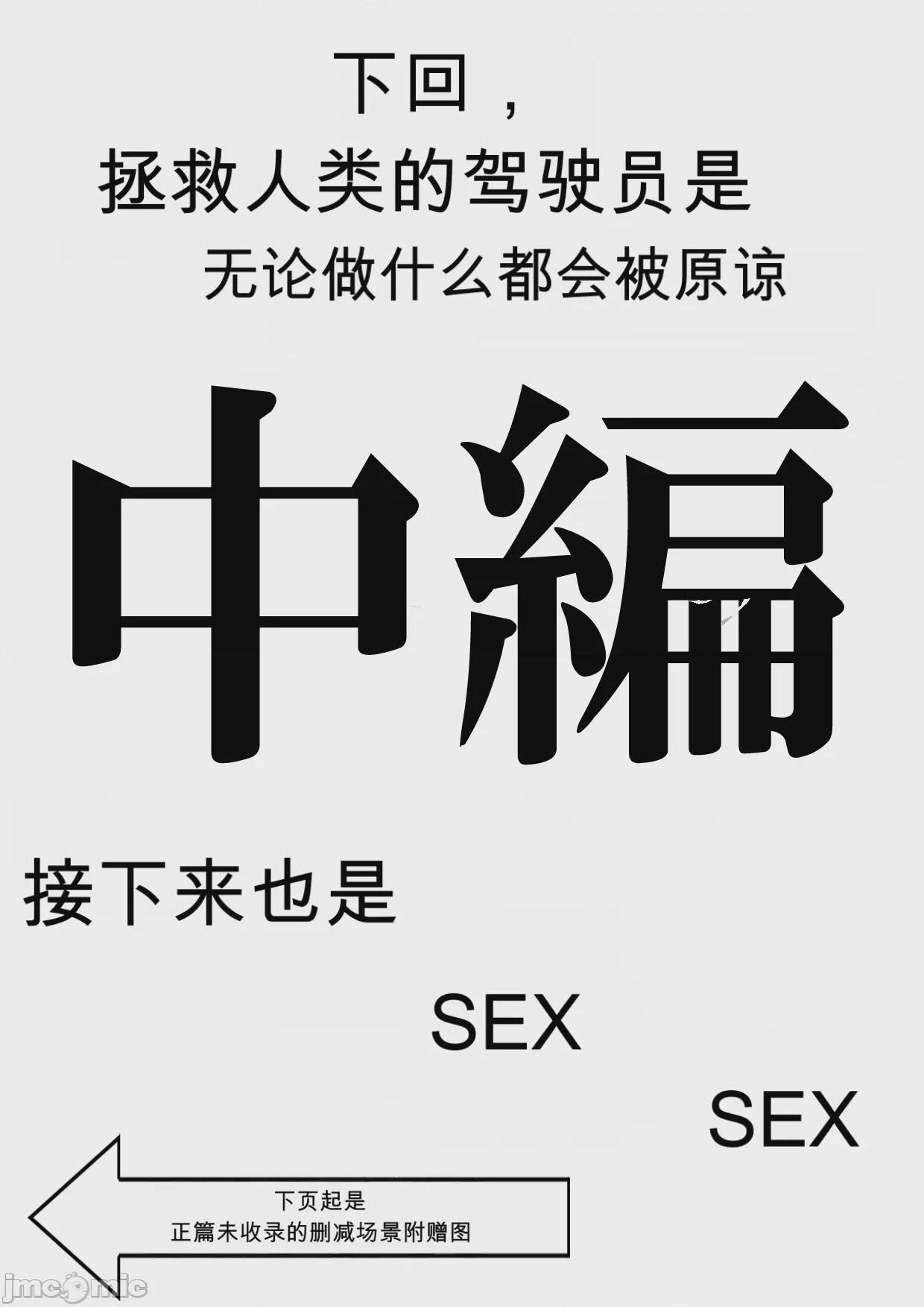 第1话，第 45 頁