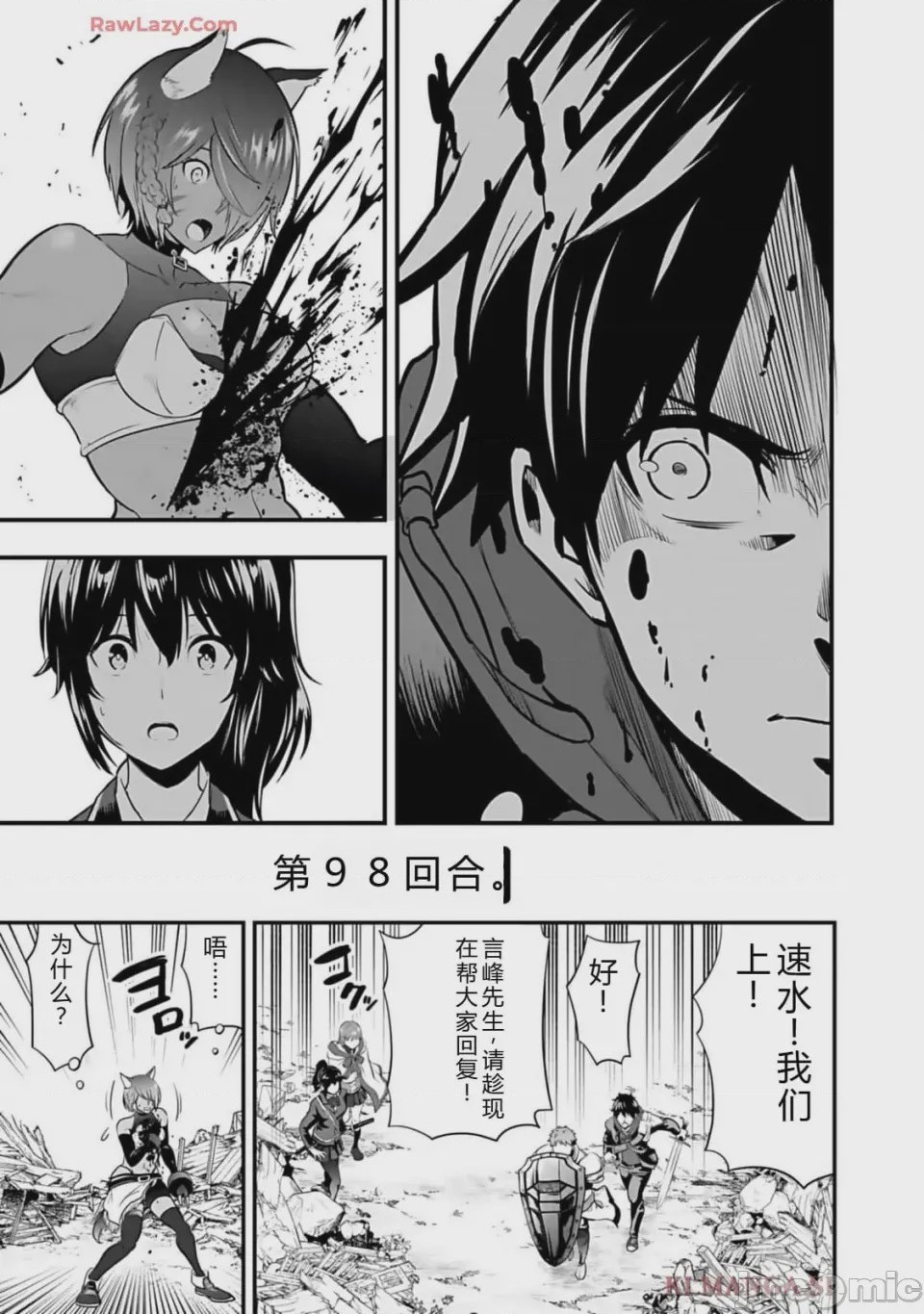 第1话 1, page 137