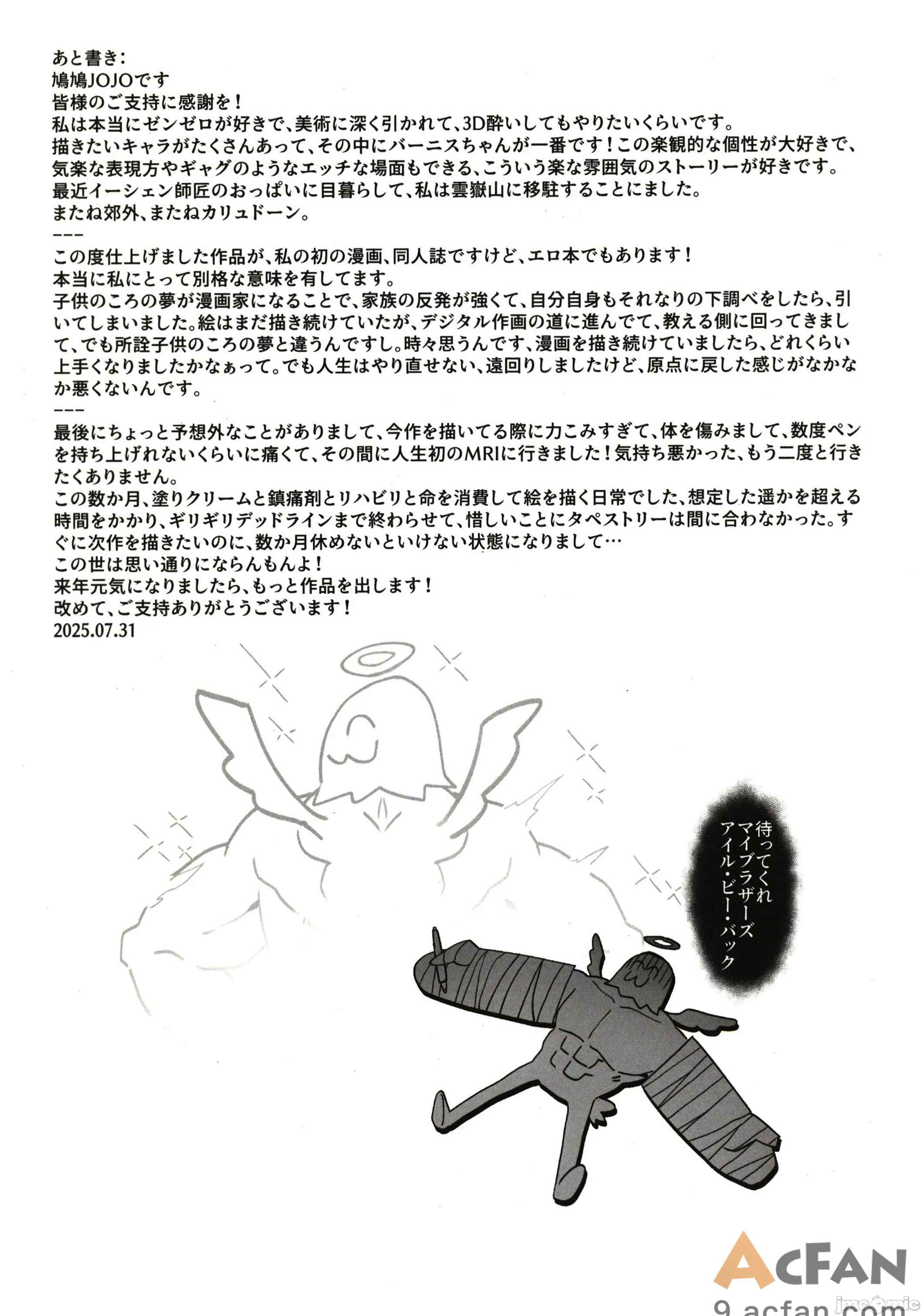 バーニスの必勝交渉術(ゼンレスゾーンゼロ)，第 28 頁