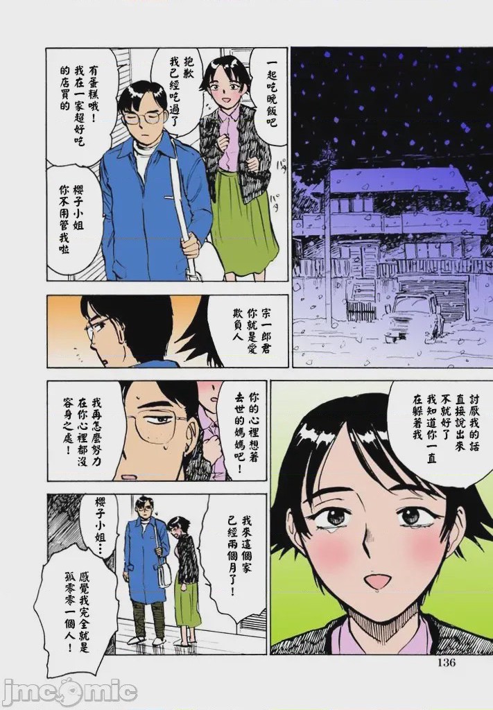 第1话，第 139 頁