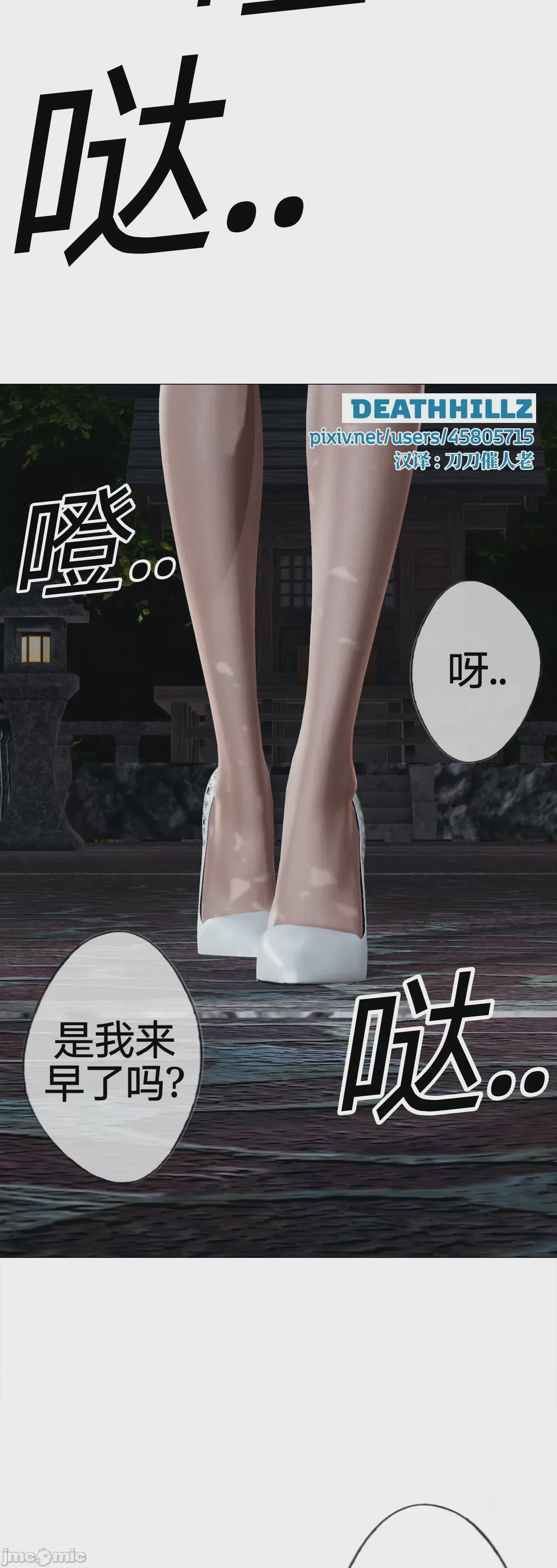 第1话, trang 826