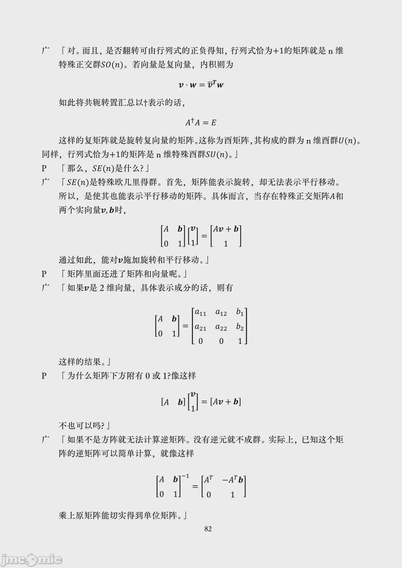 第1话，第 84 頁