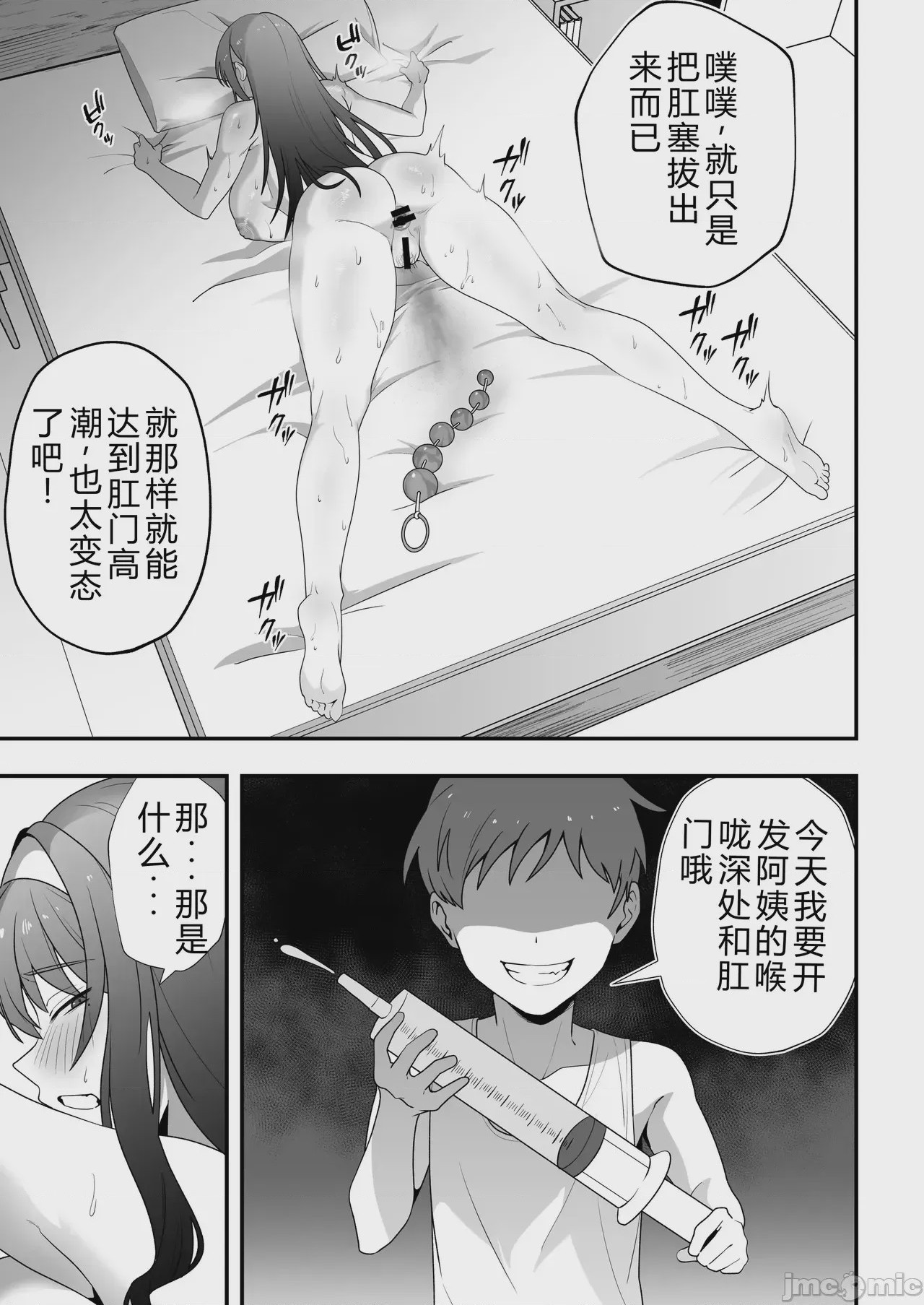 第1话, trang 32