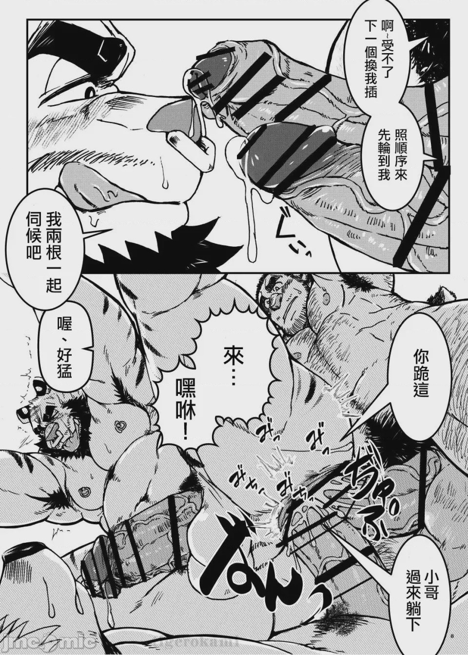 第1话，第 10 頁