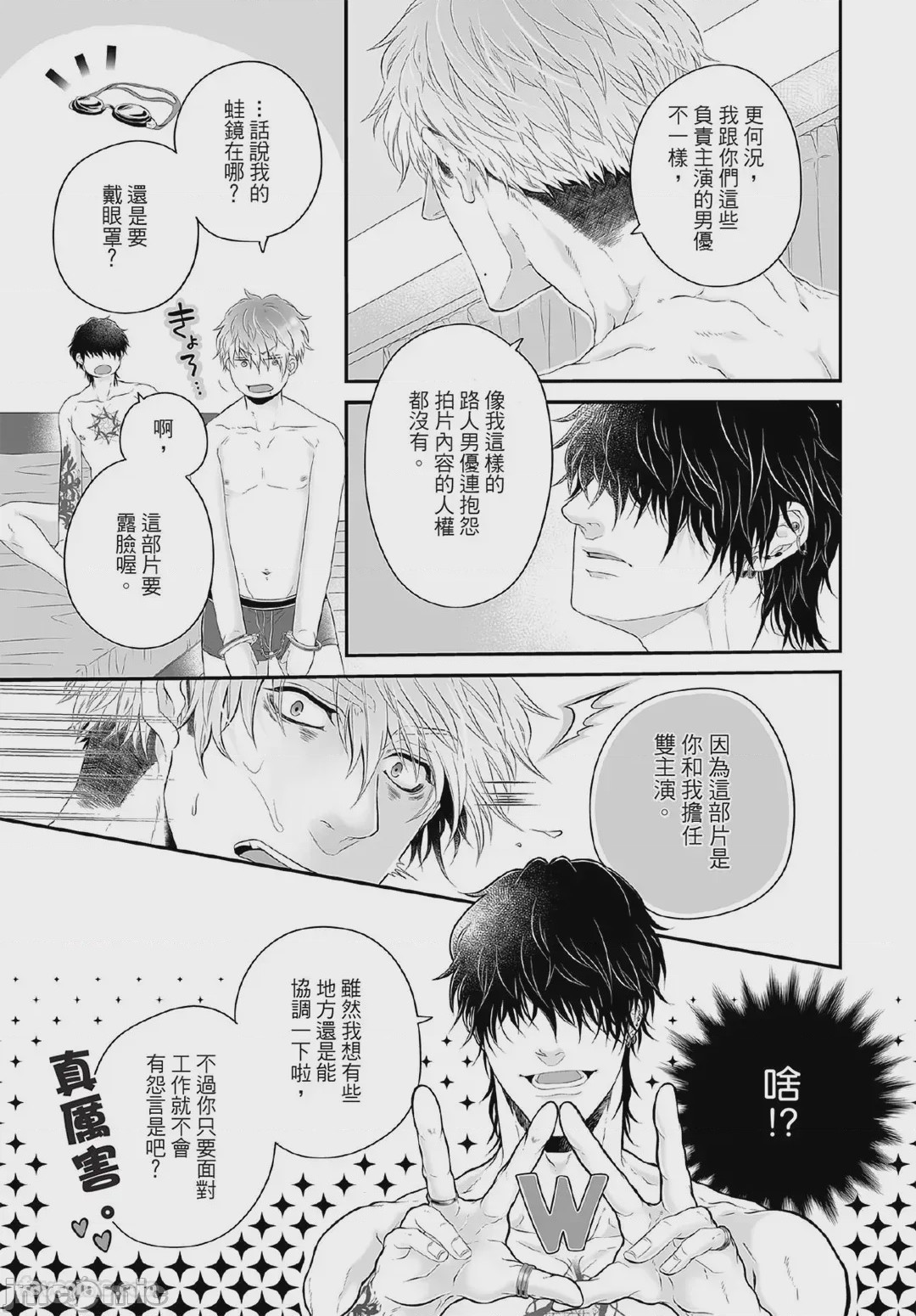第1话，第 20 頁