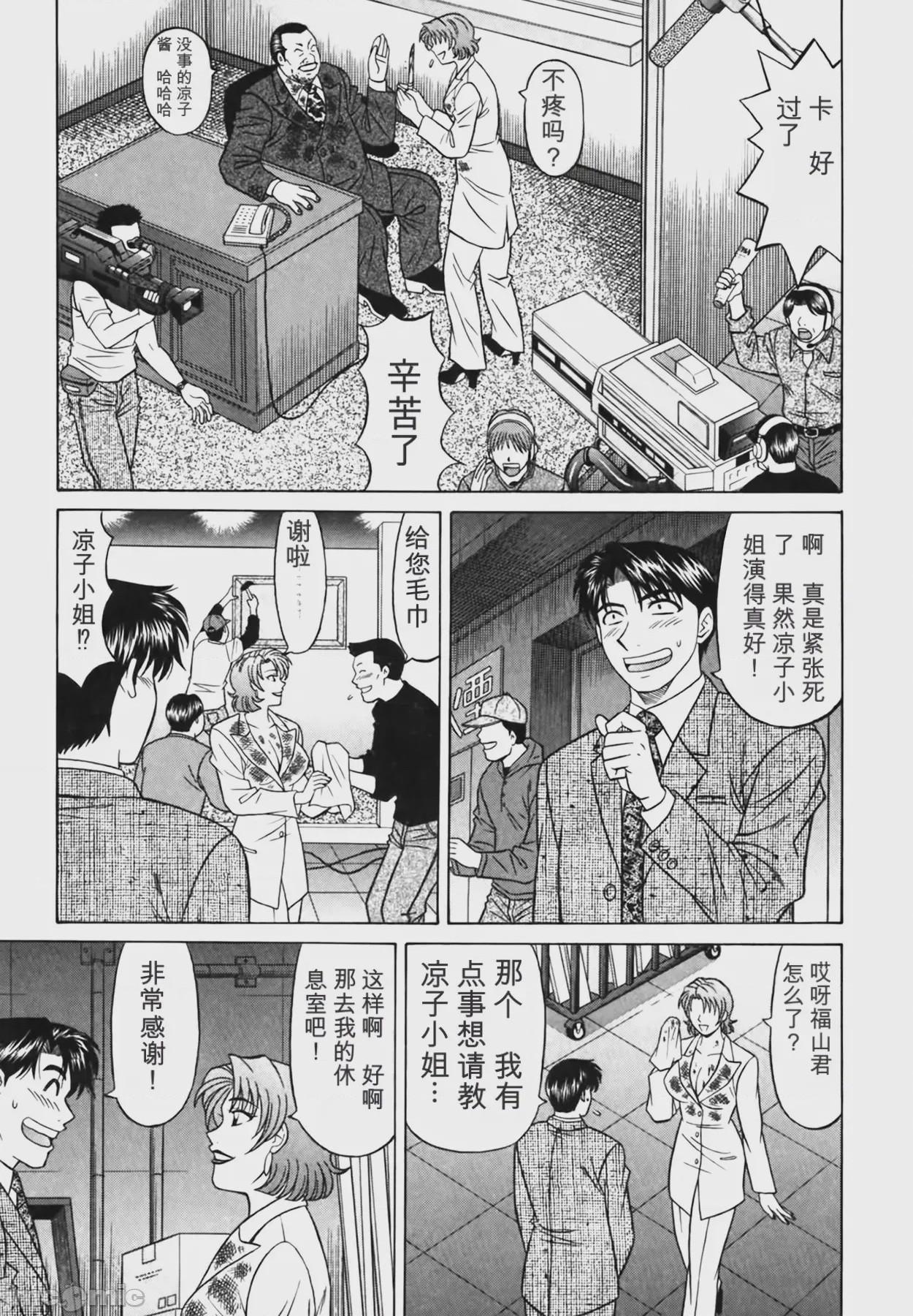 第1话，第 35 頁