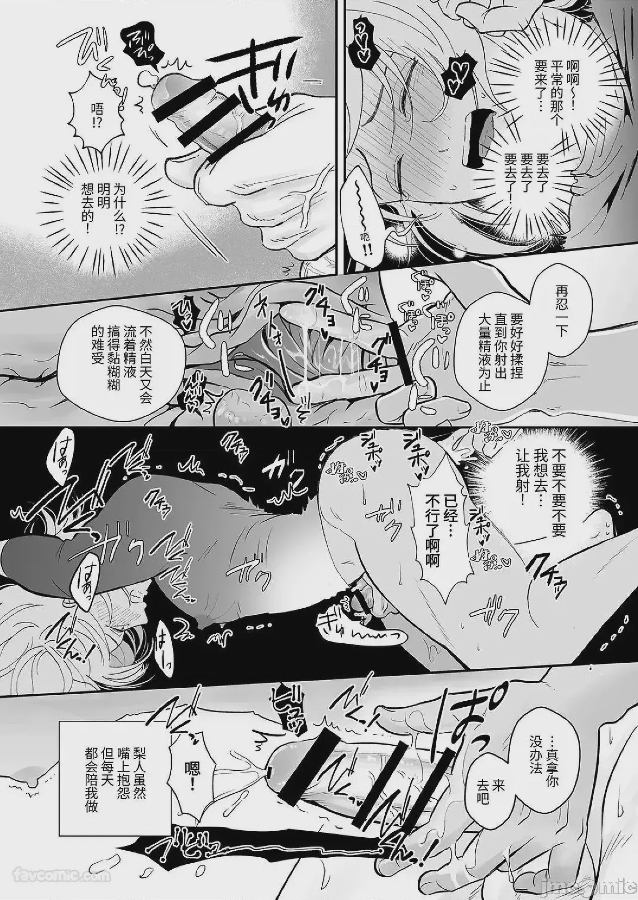 第1话, page 8