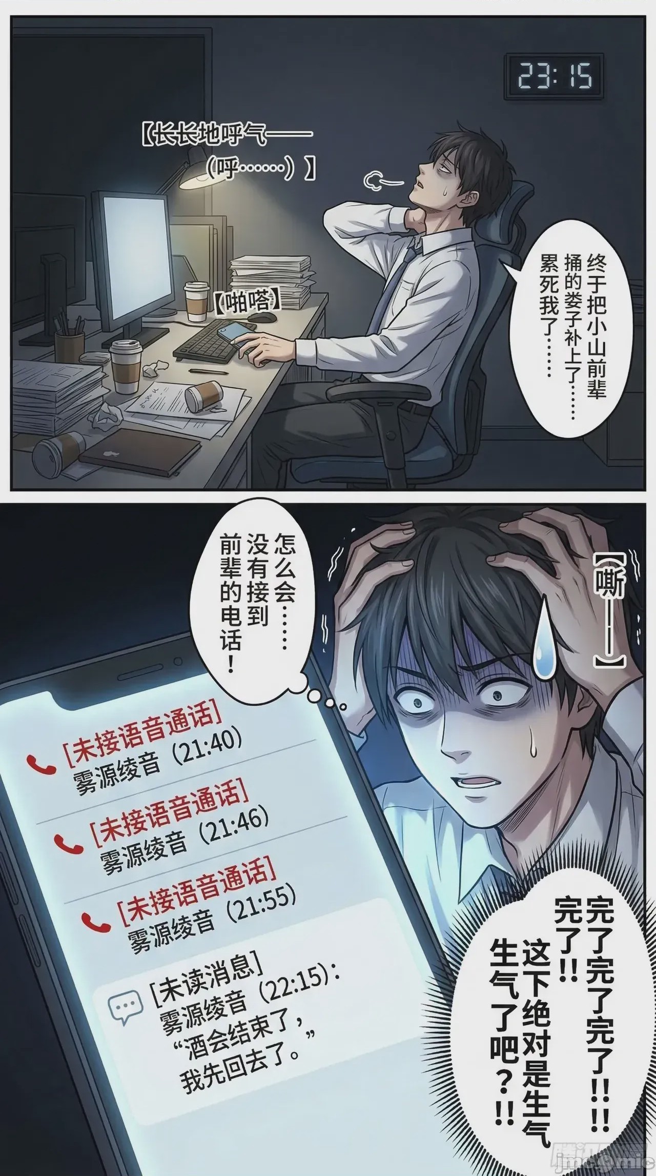 第1话，第 42 頁