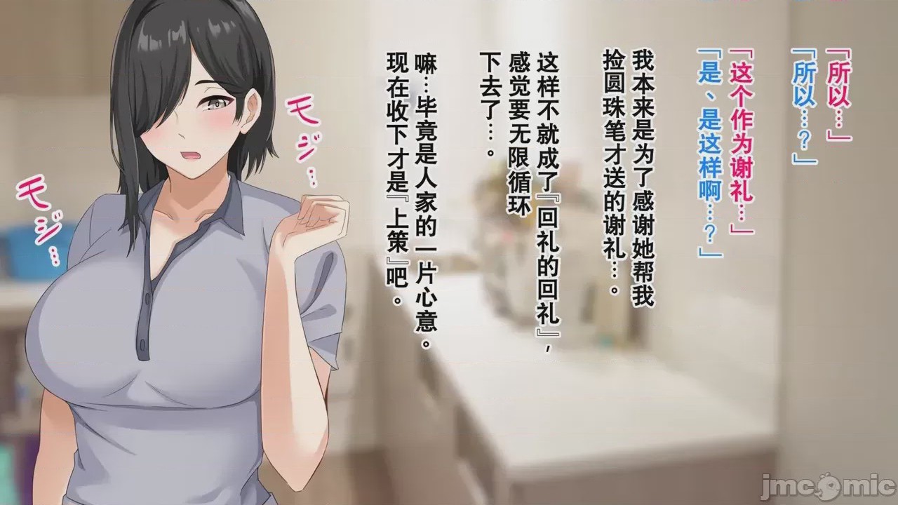 第1话，第 99 頁