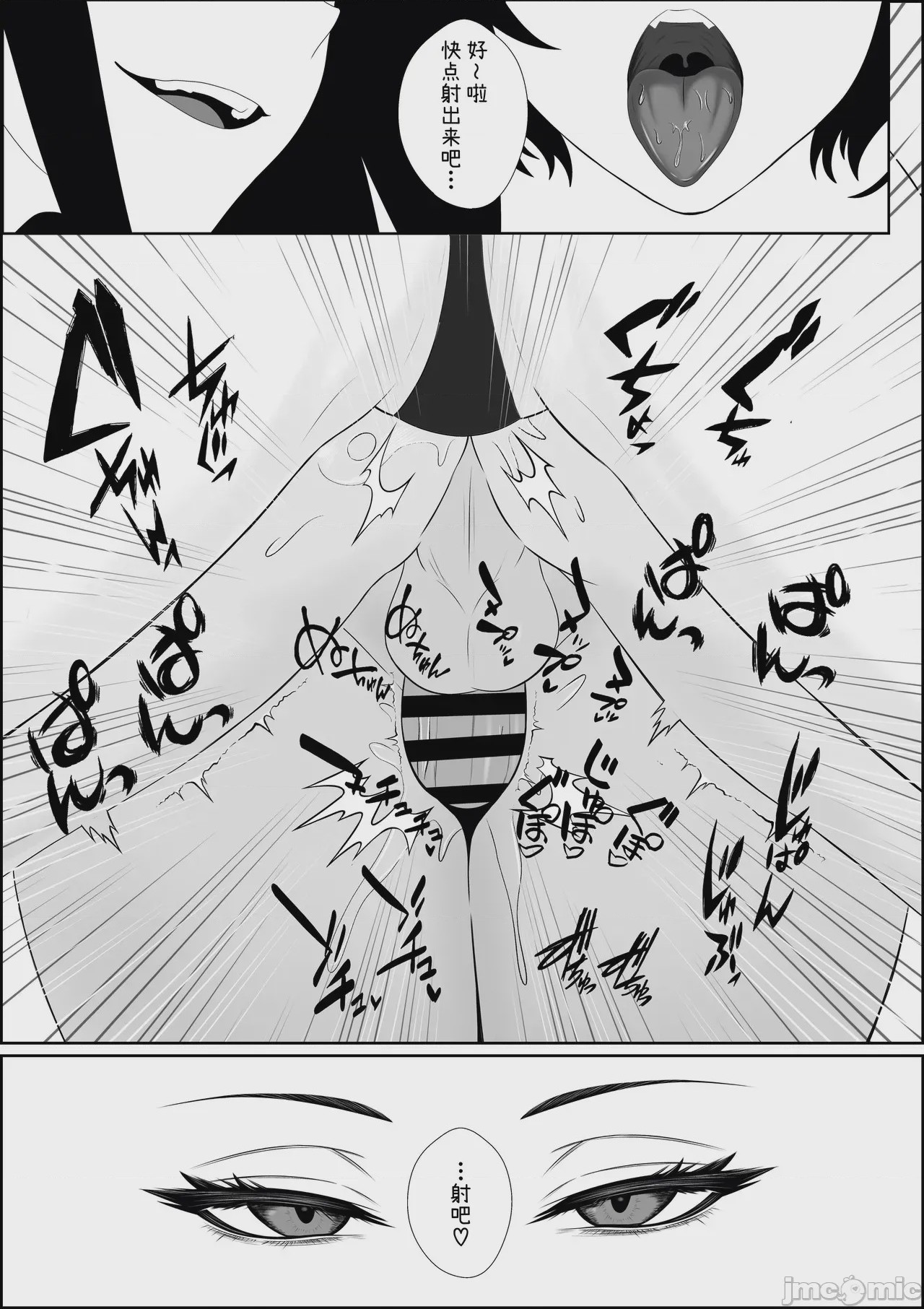 第1话，第 41 頁