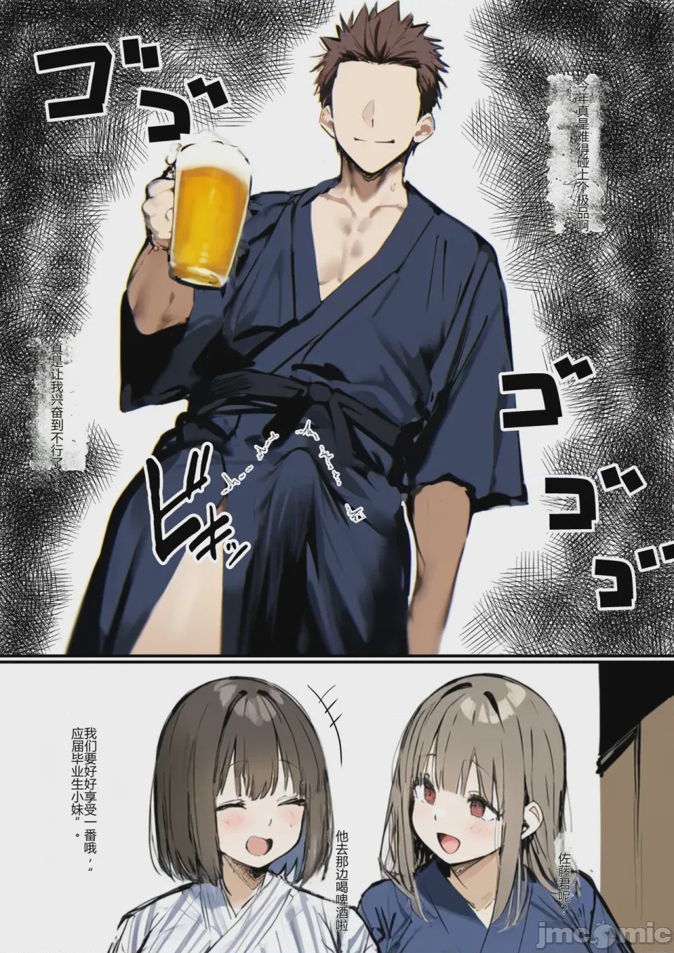 第1话，第 60 页