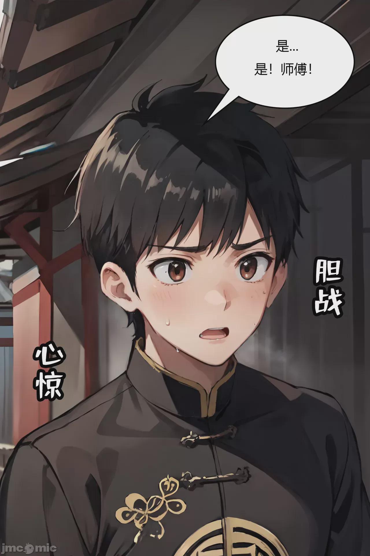 我成了合欢宗的唯一弟子（1-5） [AI Generated] 第1话, trang 7