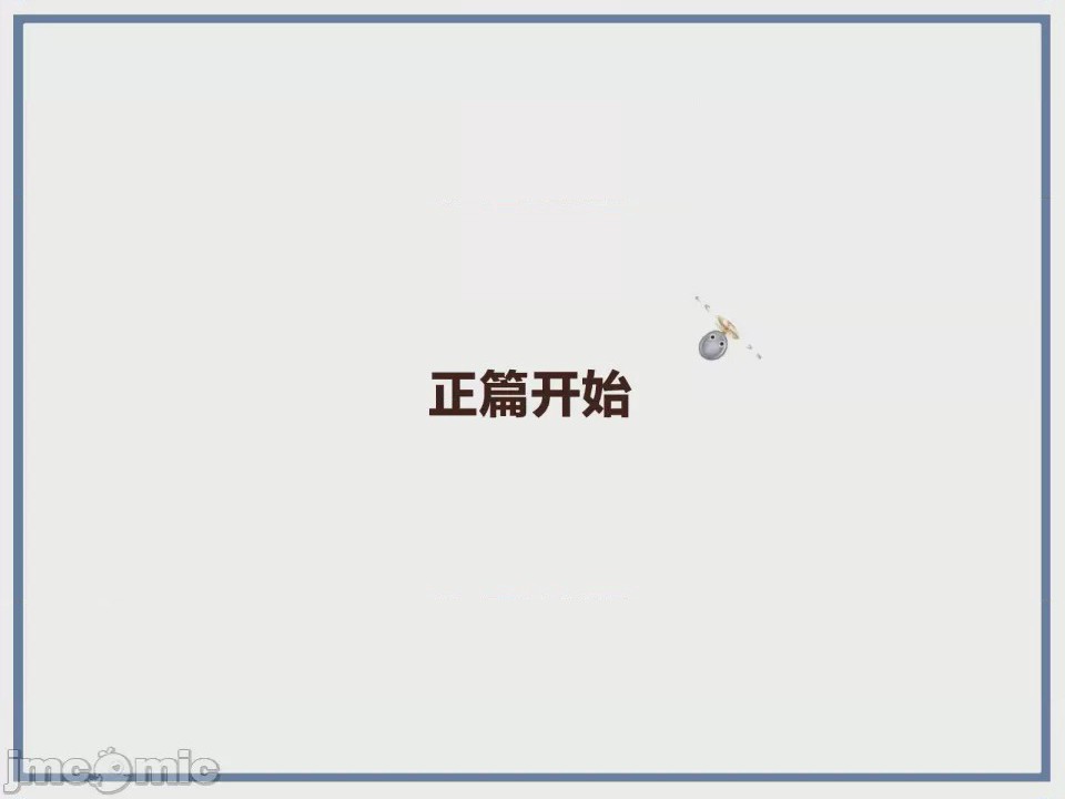 第1话, หน้า 7