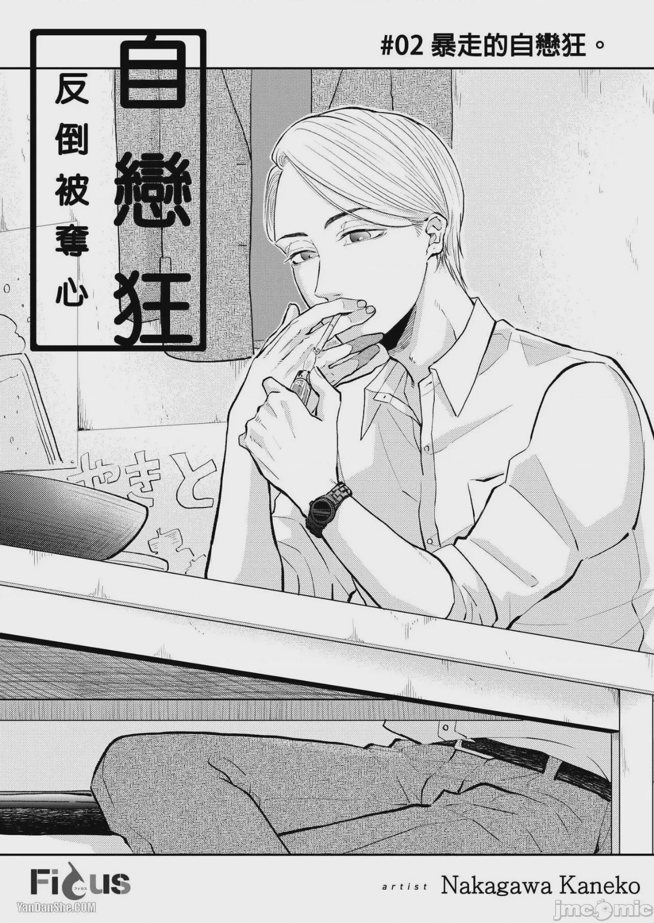 第1话, page 35