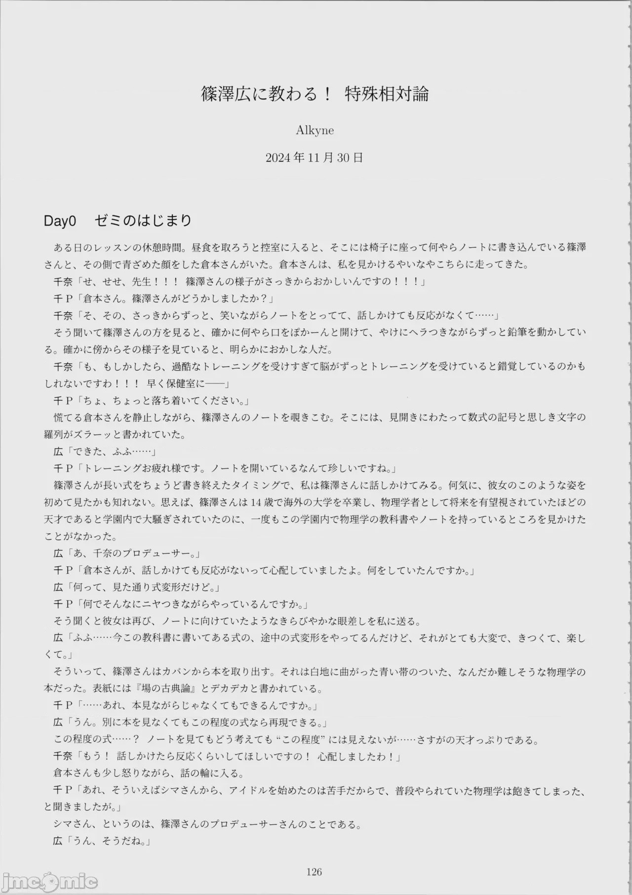 第1话，第 127 页