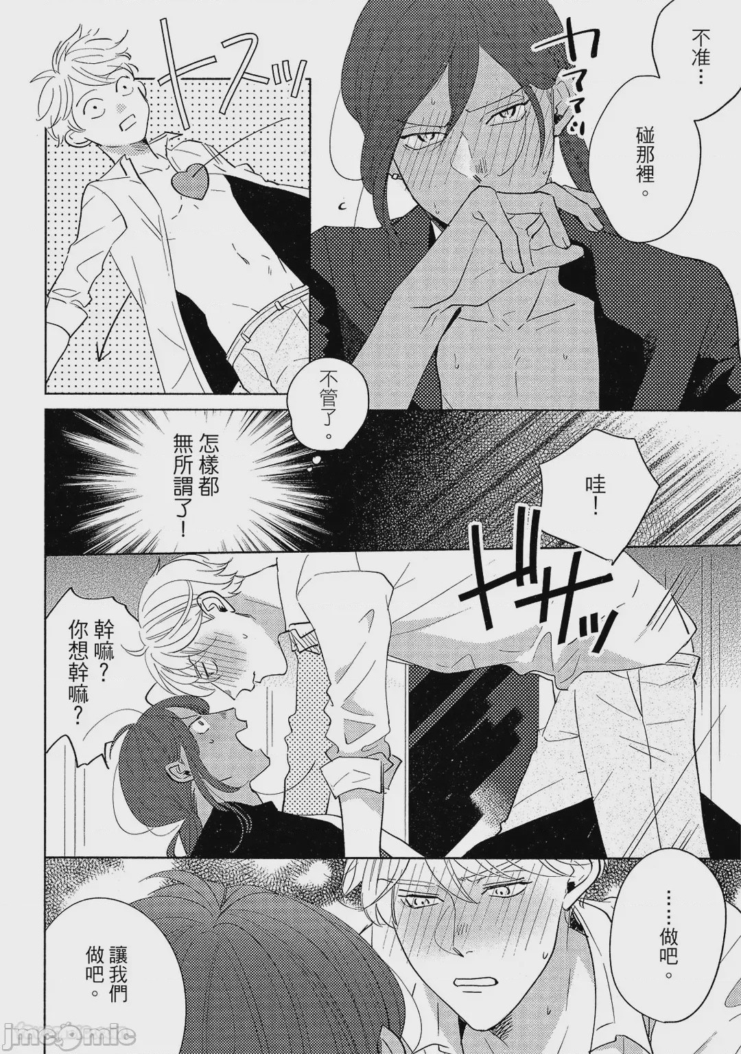 第1话，第 157 頁