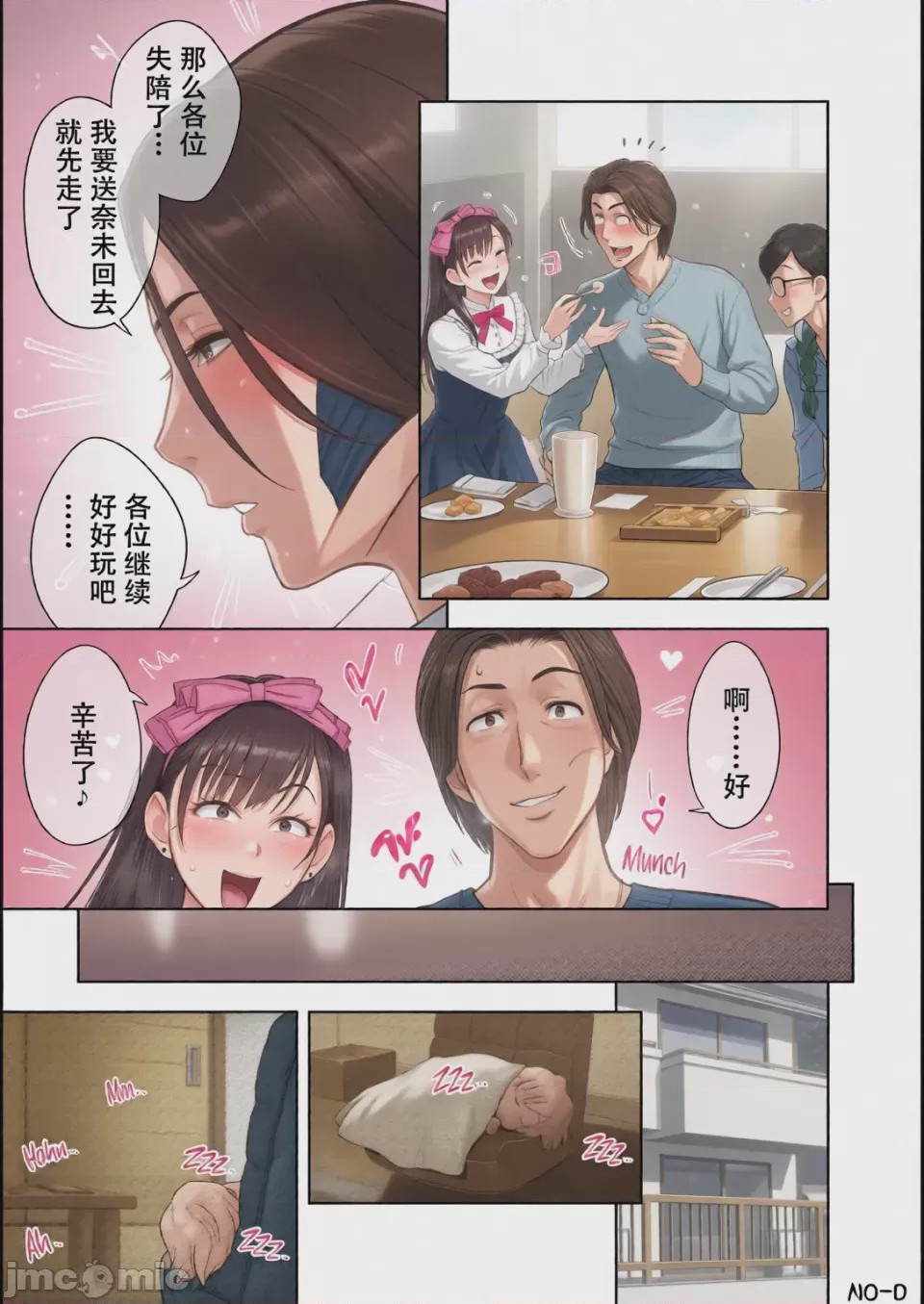 第1话，第 134 页