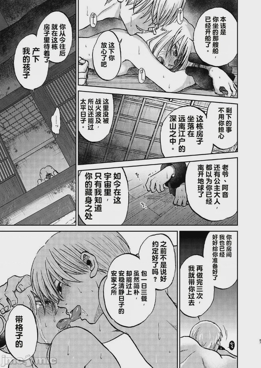 第1话, page 30