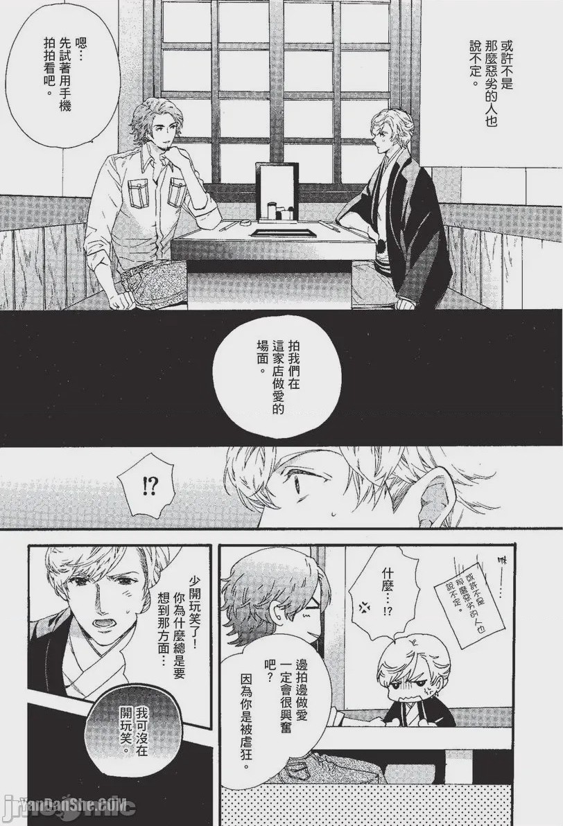 第1话、78 ページ