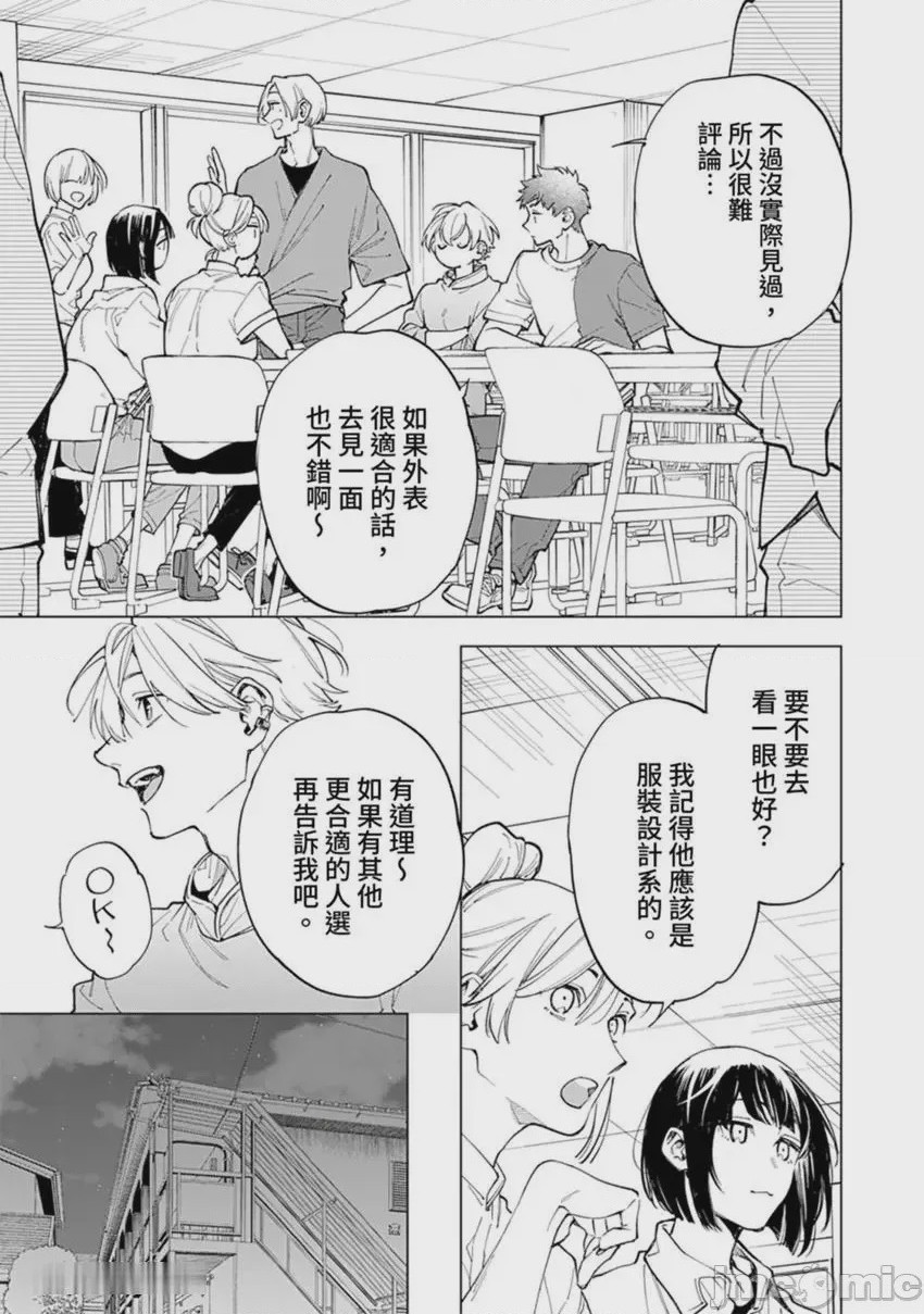 第1话, pahina 13