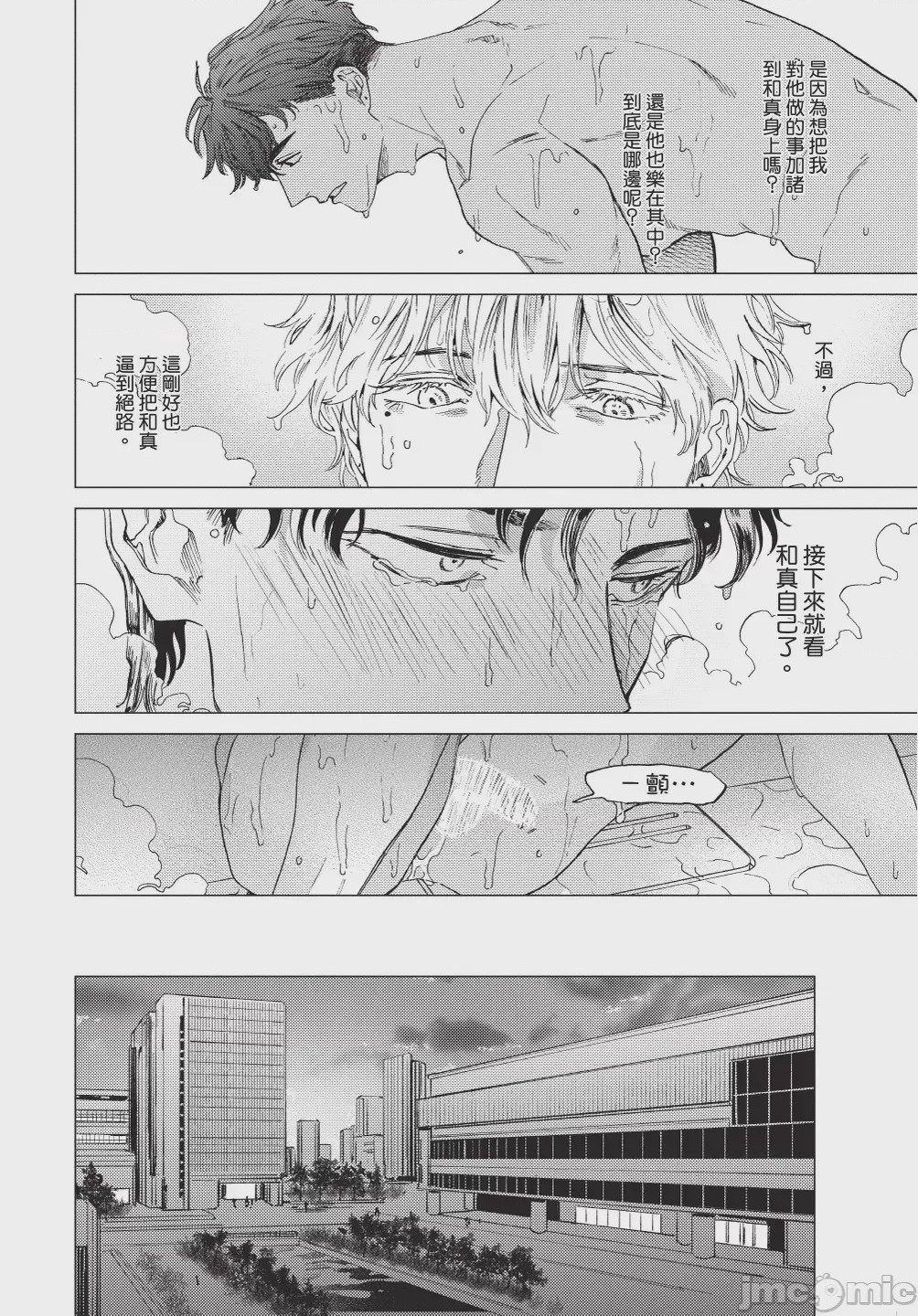 第1话, pahina 146