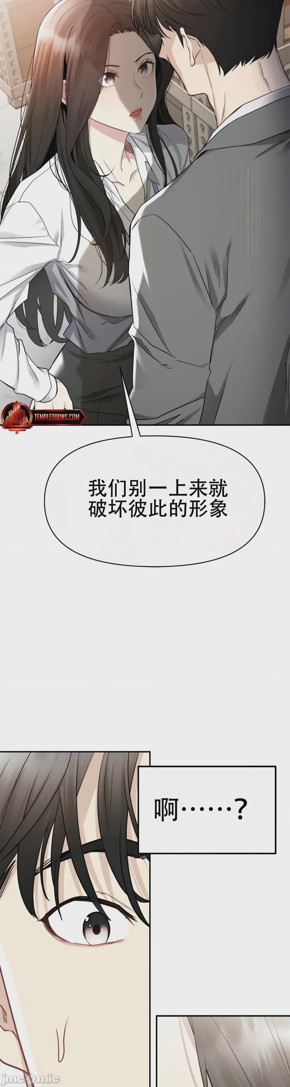 第1话，第 70 页