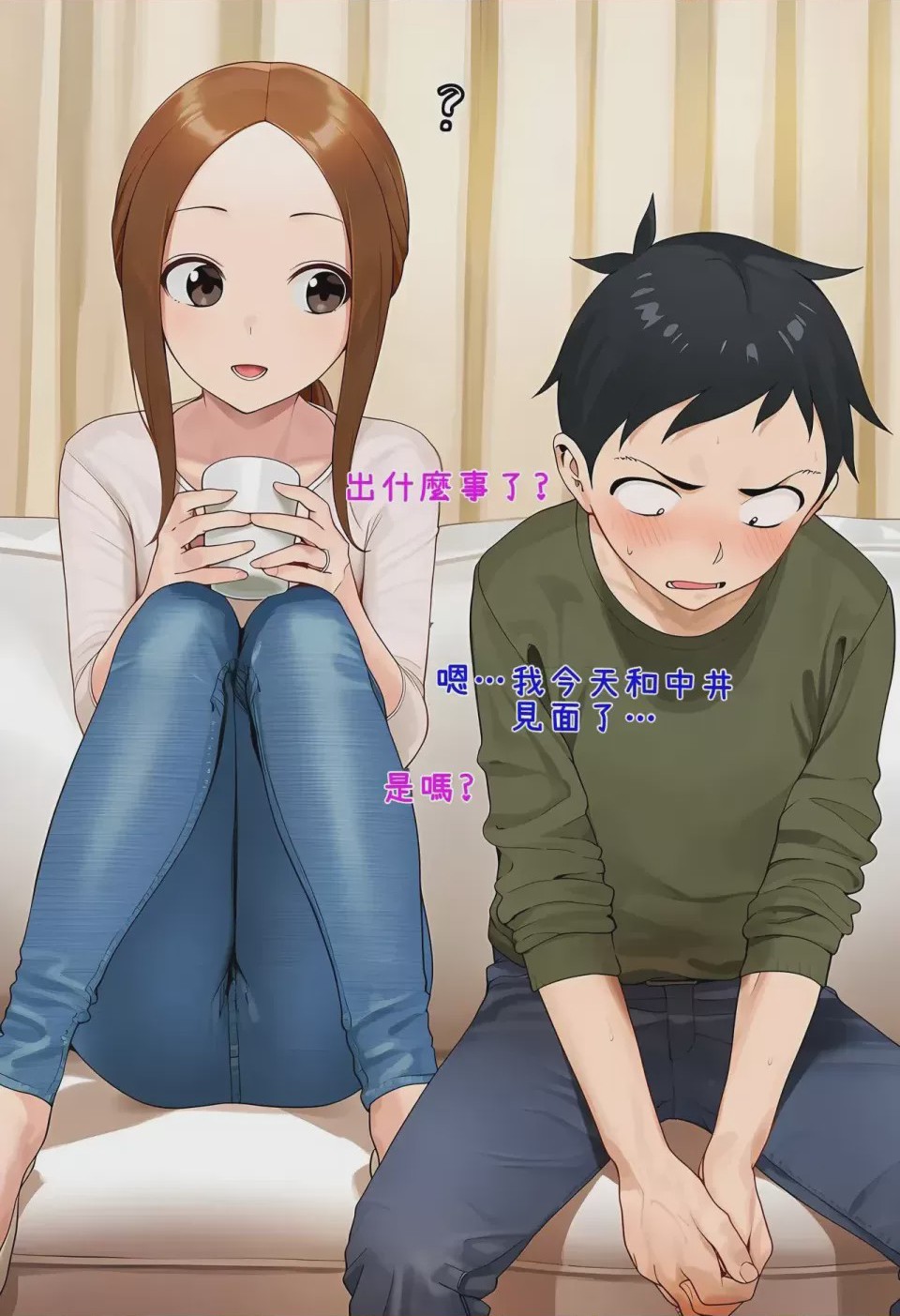 第1话，第 13 页