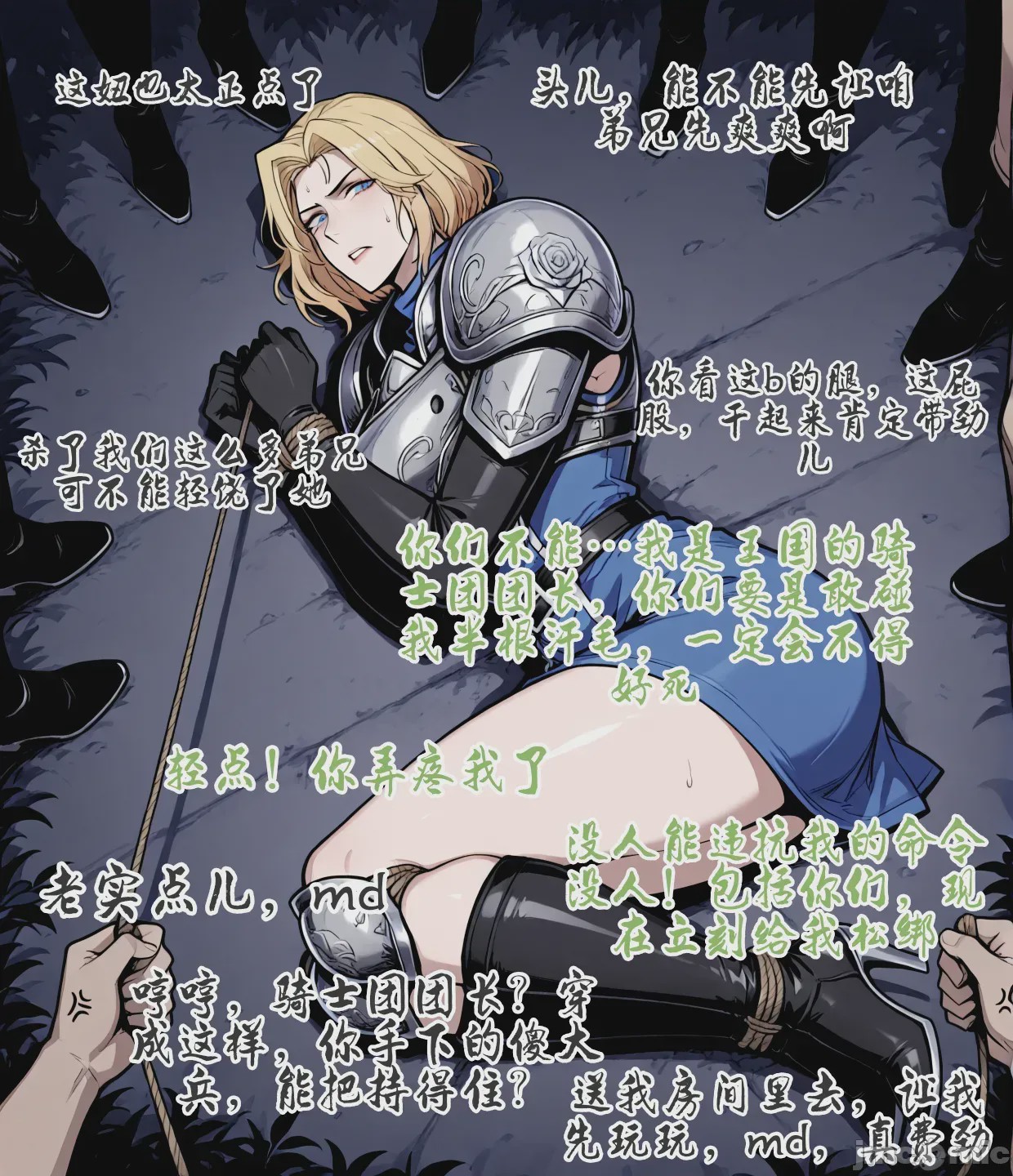 第1话，第 8 頁