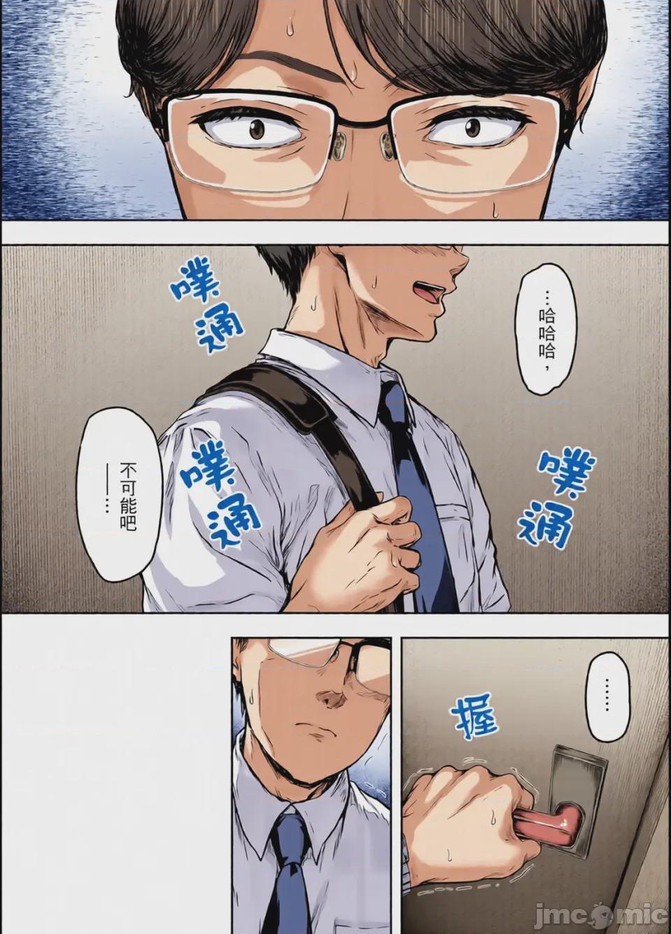 第1话, page 182