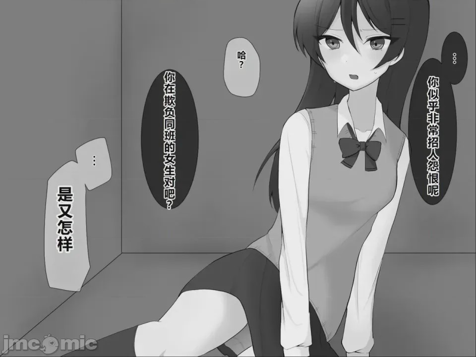 第1话, page 8