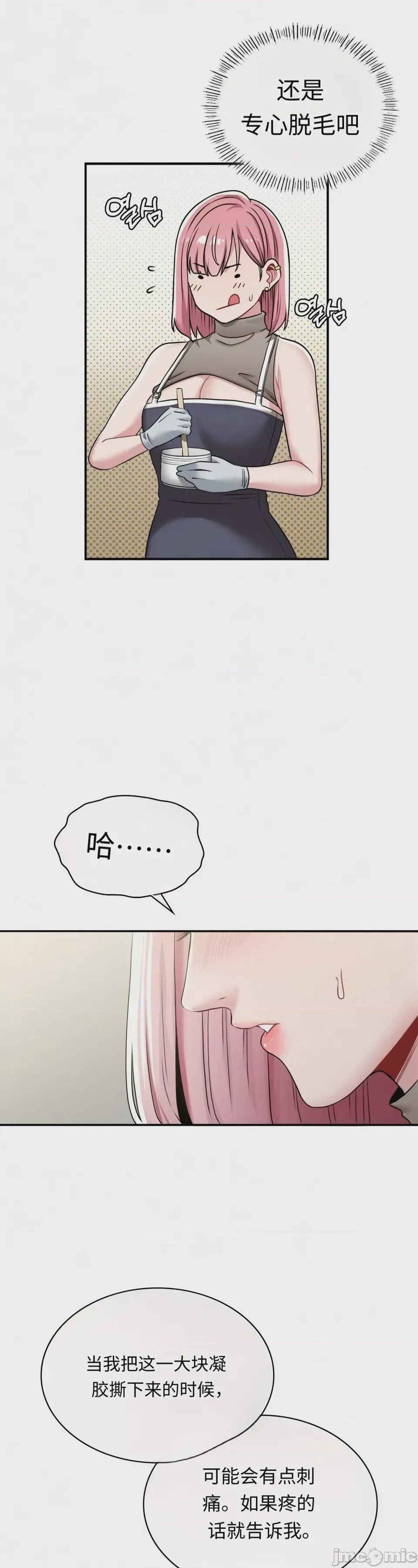 第1话, pahina 14