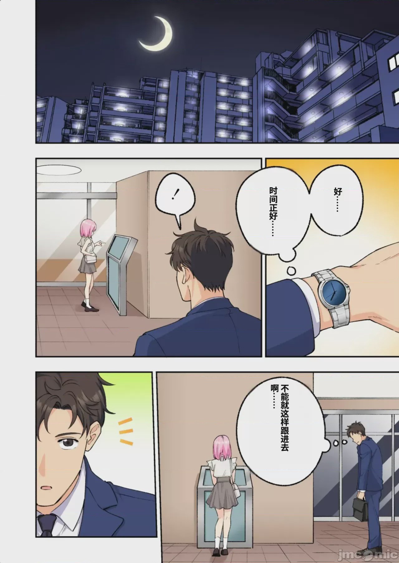 第1话, pahina 229