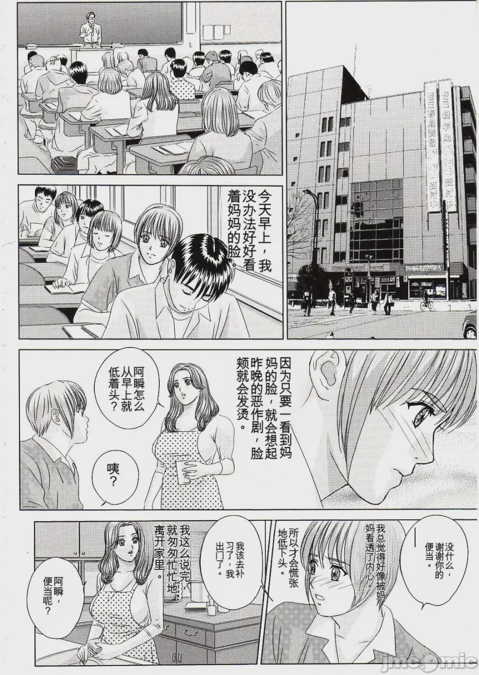 第1话，第 77 頁
